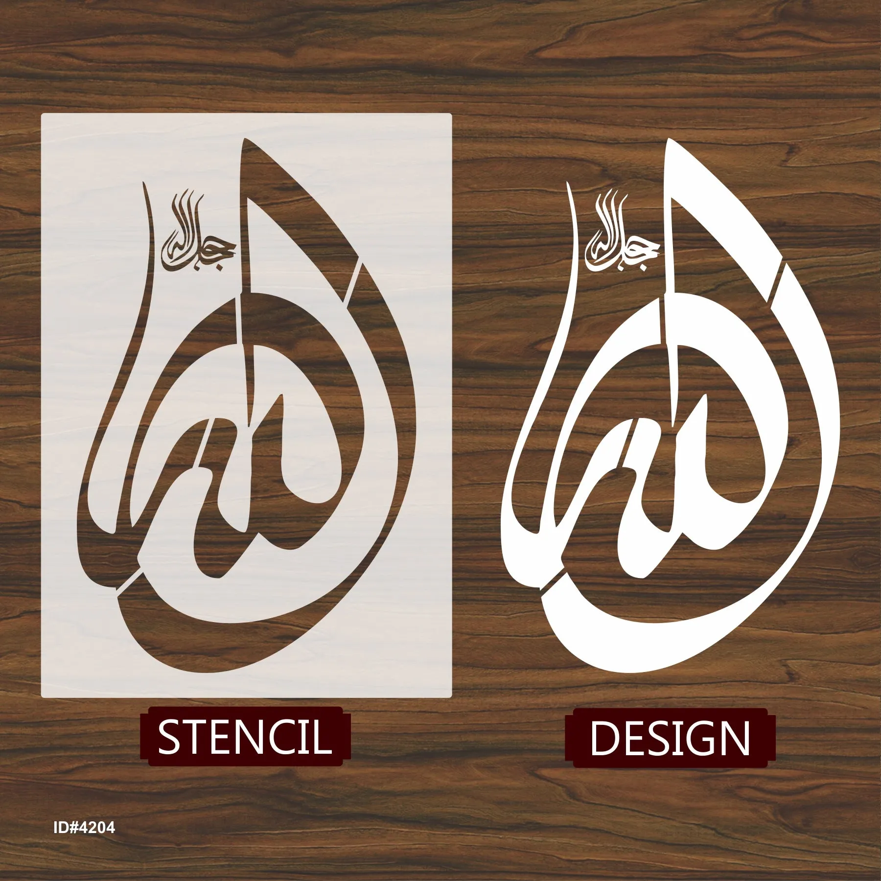 Allah Name Calligraphy Islamic Reusable Stencil for Canvas and wall painting.ID# 4204