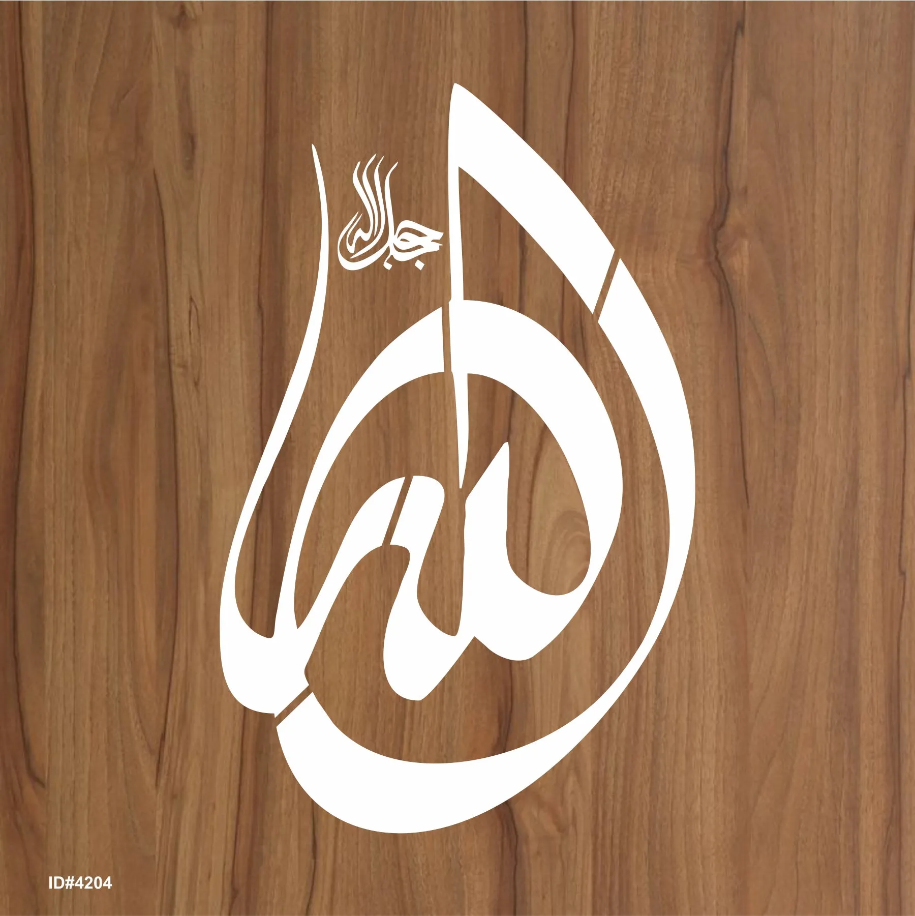 Allah Name Calligraphy Islamic Reusable Stencil for Canvas and wall painting.ID# 4204