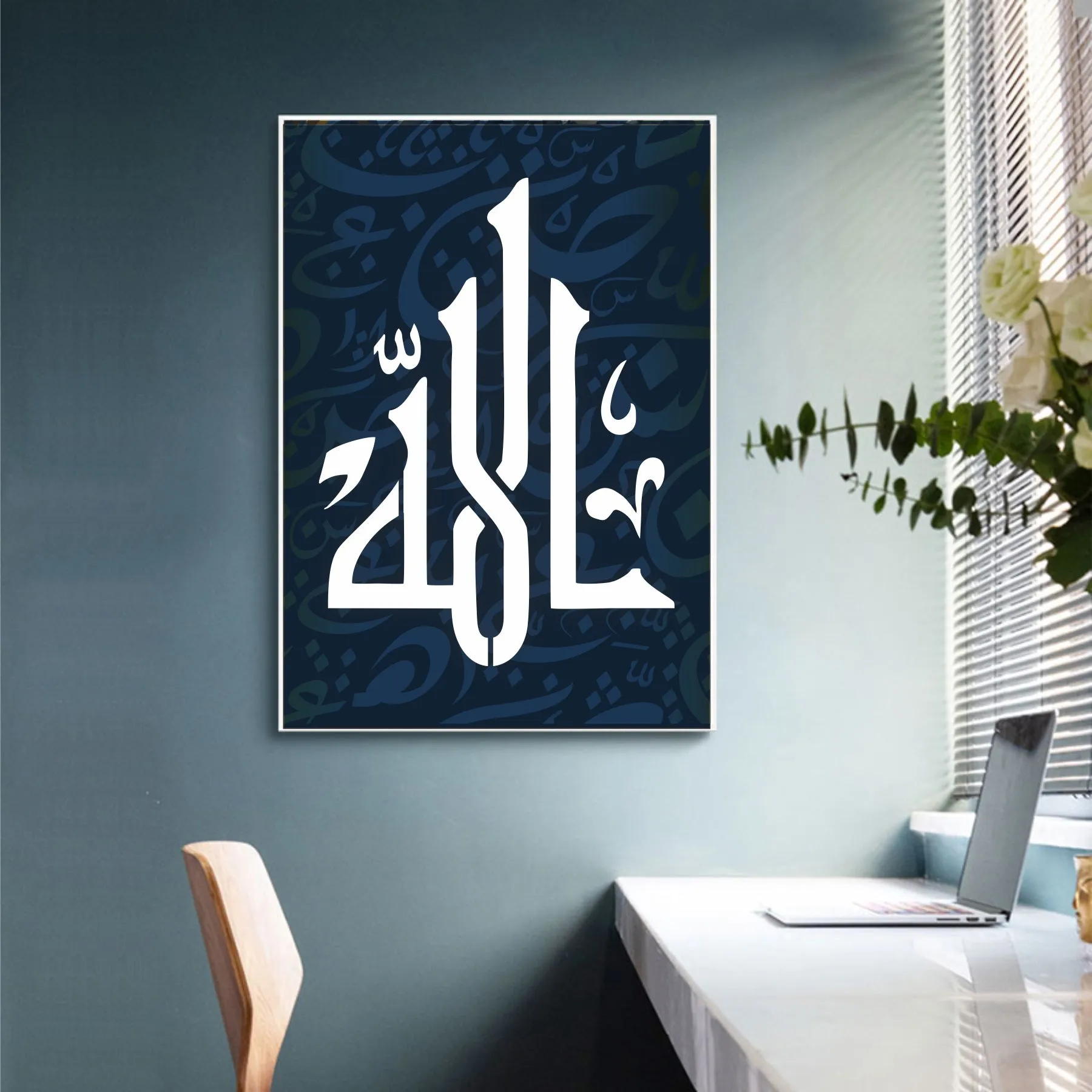 Allah Name Calligraphy Islamic Reusable Stencil for Canvas and wall painting.ID# 4205