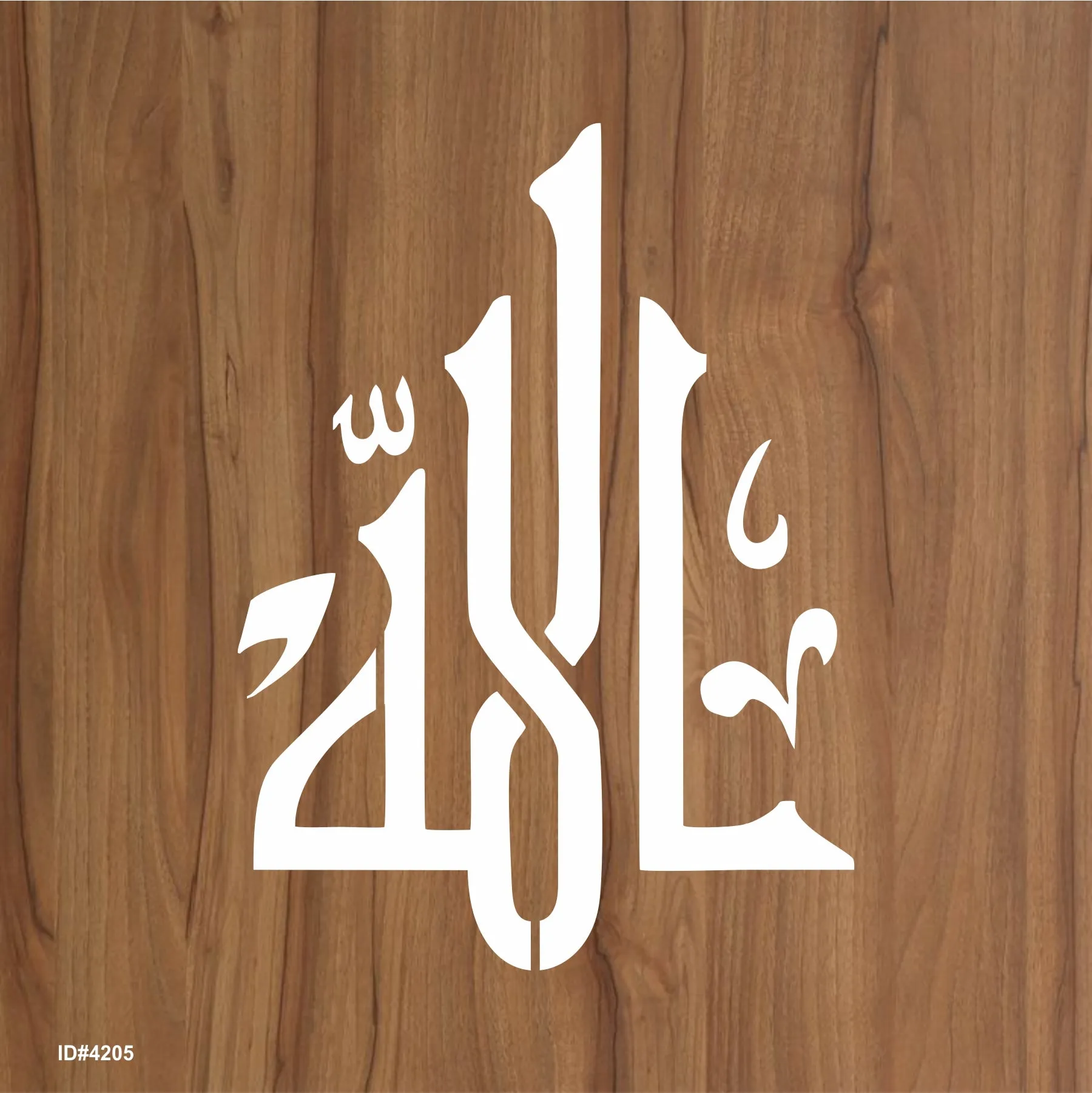 Allah Name Calligraphy Islamic Reusable Stencil for Canvas and wall painting.ID# 4205