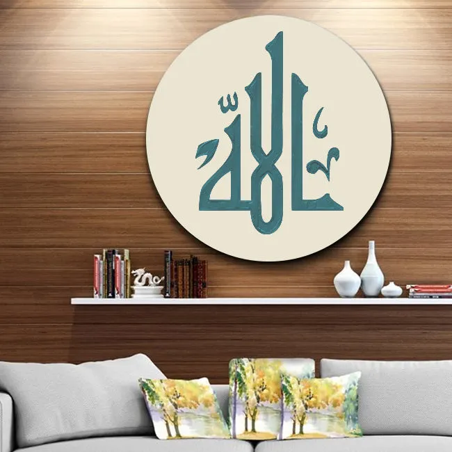 Allah Name Calligraphy Islamic Reusable Stencil for Canvas and wall painting.ID# 4205