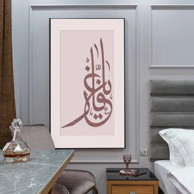 Allah name Ya-Ghafar Calligraphy Islamic Reusable Stencil for Canvas and wall painting.ID#4063