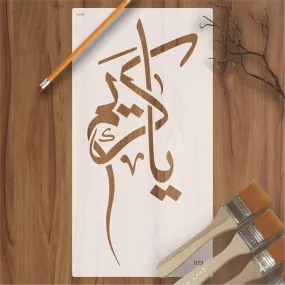 ALLAH NAME (YA KAREEM) Calligraphy Islamic Reusable Stencil for Canvas and wall painting.ID#4094