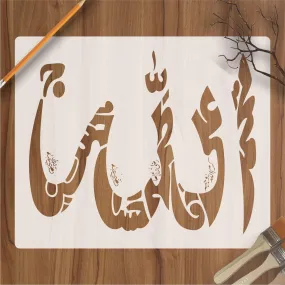 ALLAH (PUNJTAN PAK IN ALLAH NAME) Calligraphy Islamic Reusable Stencil for Canvas and wall painting.ID#4126