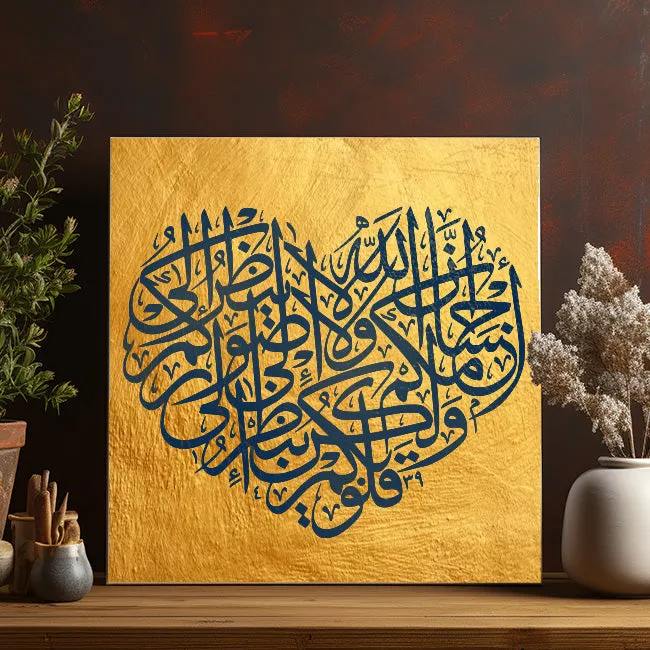 ALLAHO LA YANZURO ILLA Calligraphy Islamic Reusable Stencil for Canvas and wall painting.ID#4097