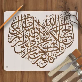 ALLAHO LA YANZURO ILLA Calligraphy Islamic Reusable Stencil for Canvas and wall painting.ID#4097