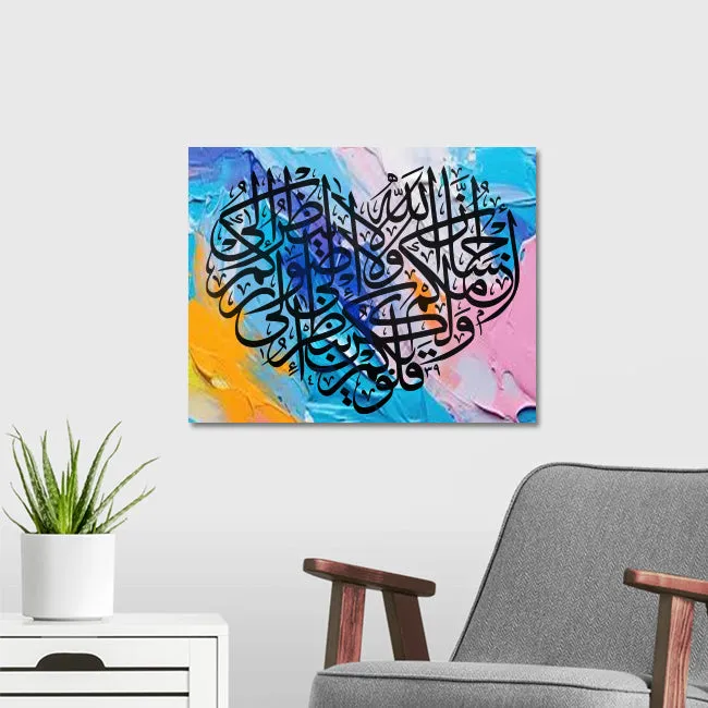 ALLAHO LA YANZURO ILLA Calligraphy Islamic Reusable Stencil for Canvas and wall painting.ID#4097