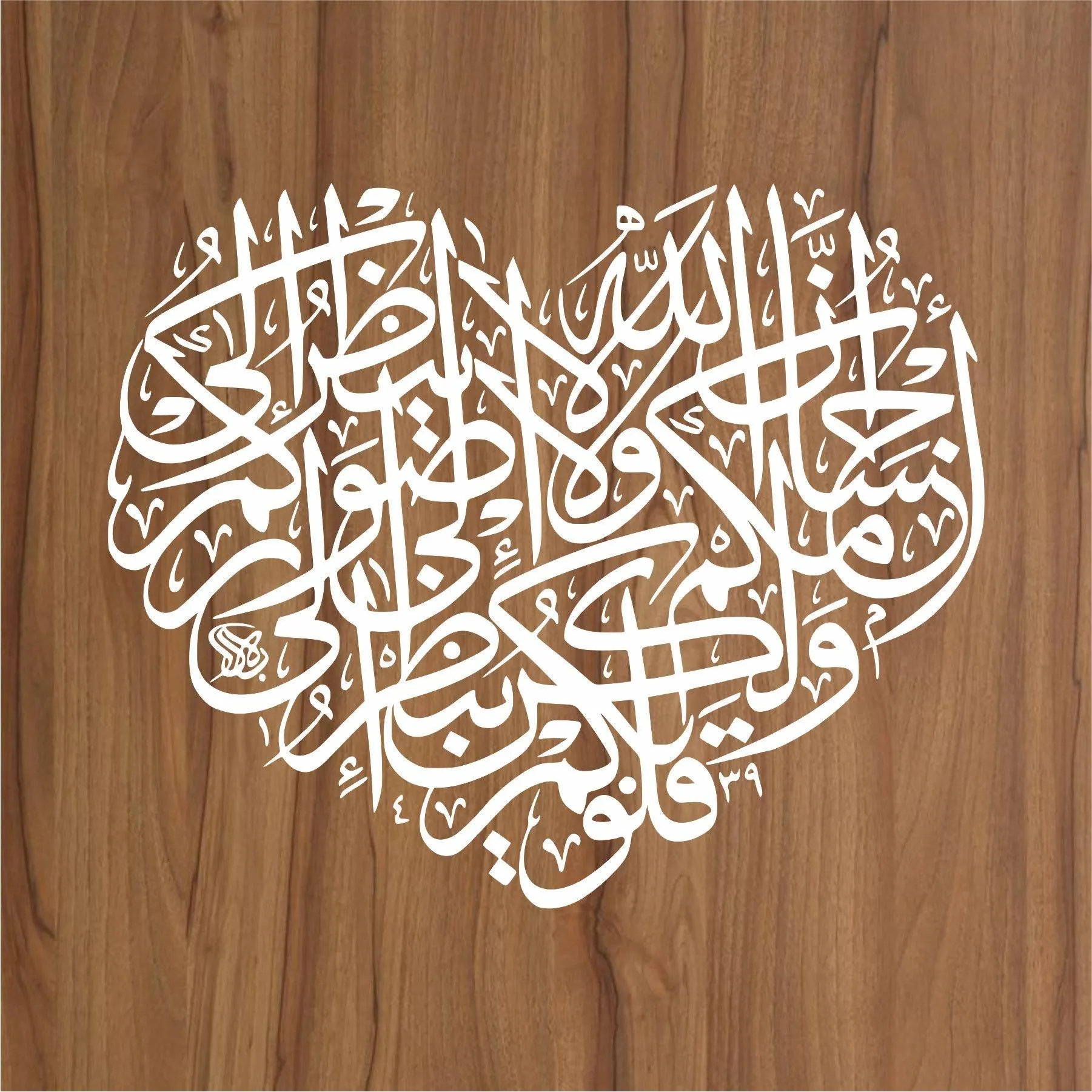 ALLAHO LA YANZURO ILLA Calligraphy Islamic Reusable Stencil for Canvas and wall painting.ID#4097