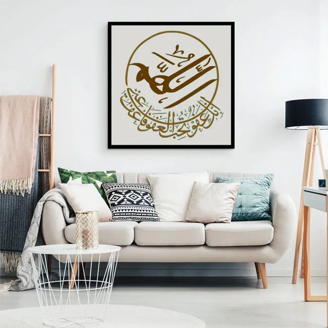 ALLAHUMMA INNAKA AFUWWUN TUHIBBUL AFWA FA'FU ANNI Dua Calligraphy Islamic Reusable Stencil for Canvas and wall painting.ID#4100