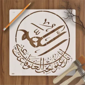 ALLAHUMMA INNAKA AFUWWUN TUHIBBUL AFWA FA'FU ANNI Dua Calligraphy Islamic Reusable Stencil for Canvas and wall painting.ID#4100