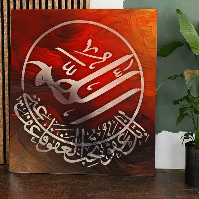 ALLAHUMMA INNAKA AFUWWUN TUHIBBUL AFWA FA'FU ANNI Dua Calligraphy Islamic Reusable Stencil for Canvas and wall painting.ID#4100