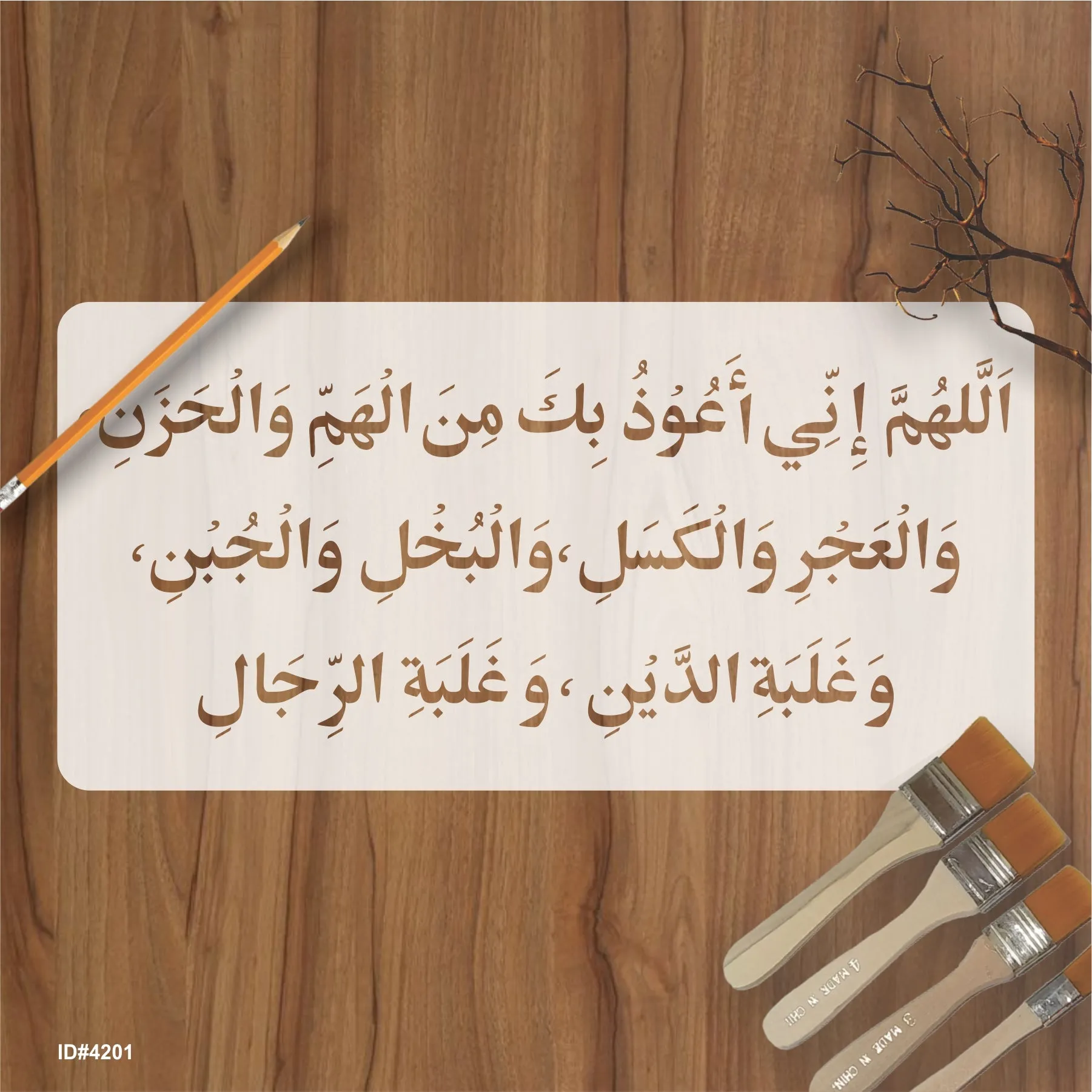 Allahumma Inni A'udhu Bika Minal-Hammi, wal-Hazan Calligraphy Islamic Reusable Stencil for Canvas and wall painting.ID# 4201