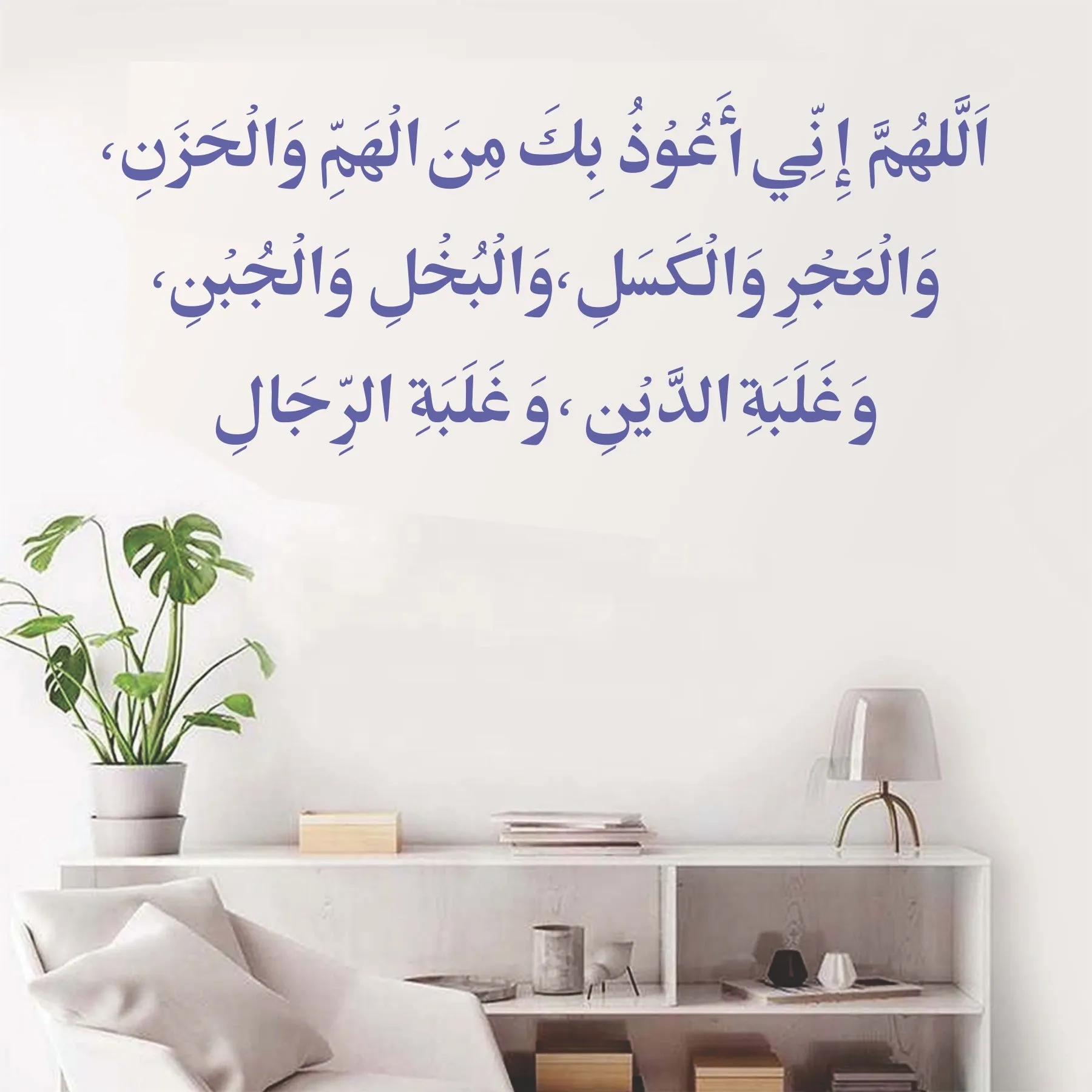 Allahumma Inni A'udhu Bika Minal-Hammi, wal-Hazan Calligraphy Islamic Reusable Stencil for Canvas and wall painting.ID# 4201