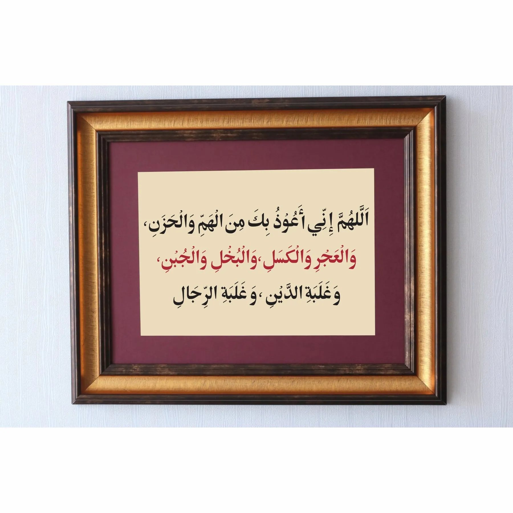 Allahumma Inni A'udhu Bika Minal-Hammi, wal-Hazan Calligraphy Islamic Reusable Stencil for Canvas and wall painting.ID# 4201