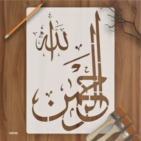 Ar Rehman Islamic Calligraphy Islamic Reusable Stencil for Canvas and wall painting.ID# 398