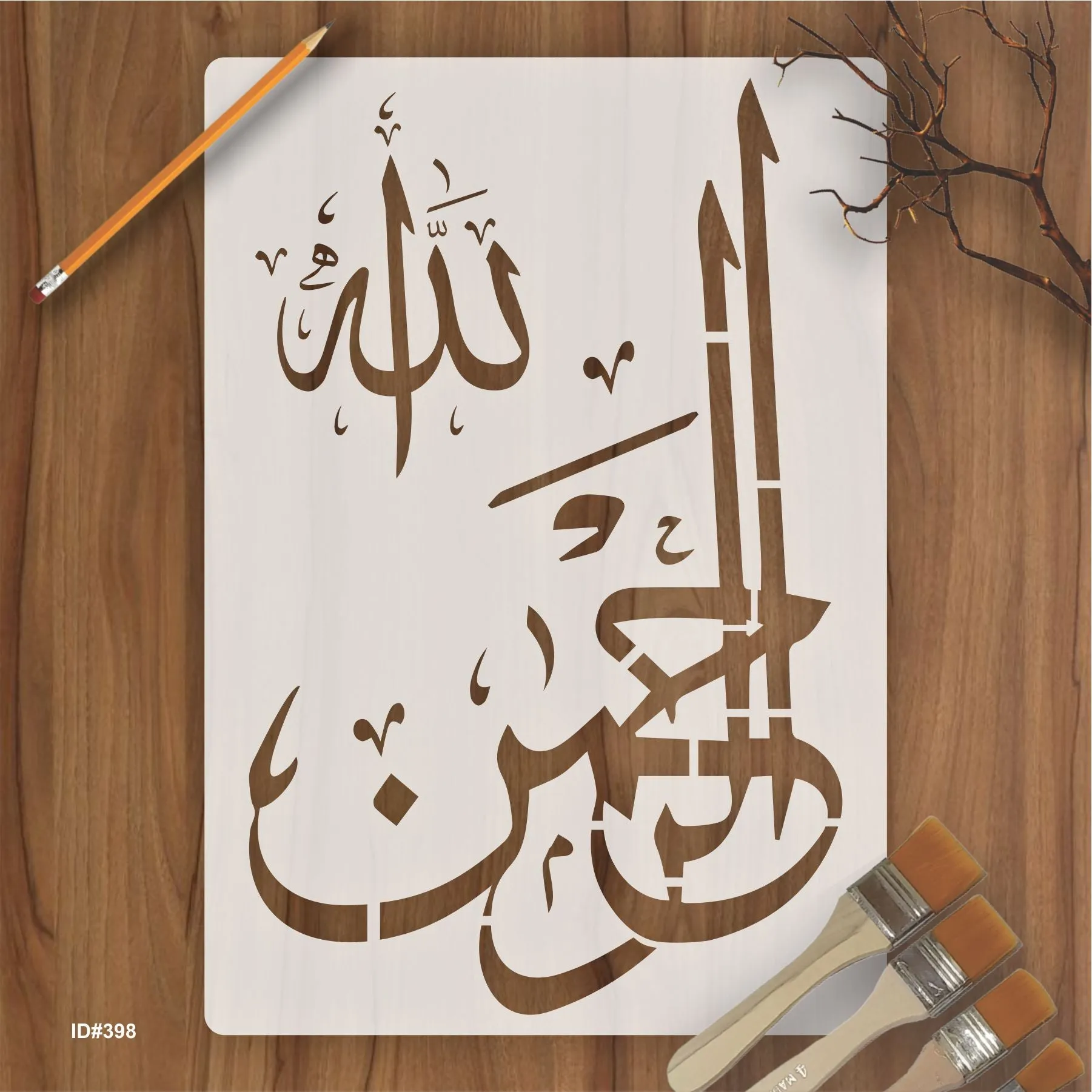 Ar Rehman Islamic Calligraphy Islamic Reusable Stencil for Canvas and wall painting.ID# 398