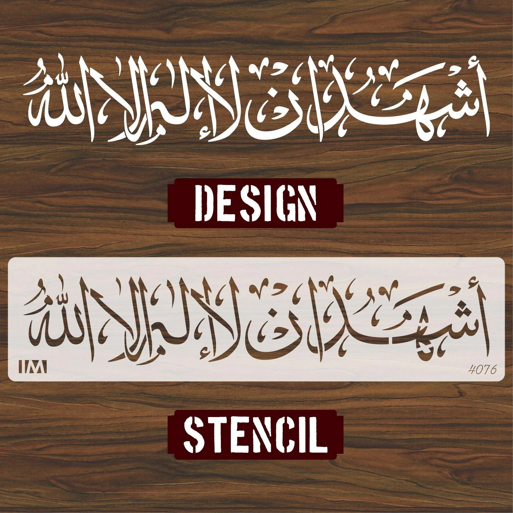 Ashadu an la ilaha illallah Calligraphy Islamic Reusable Stencil for Canvas and wall painting.ID#4076