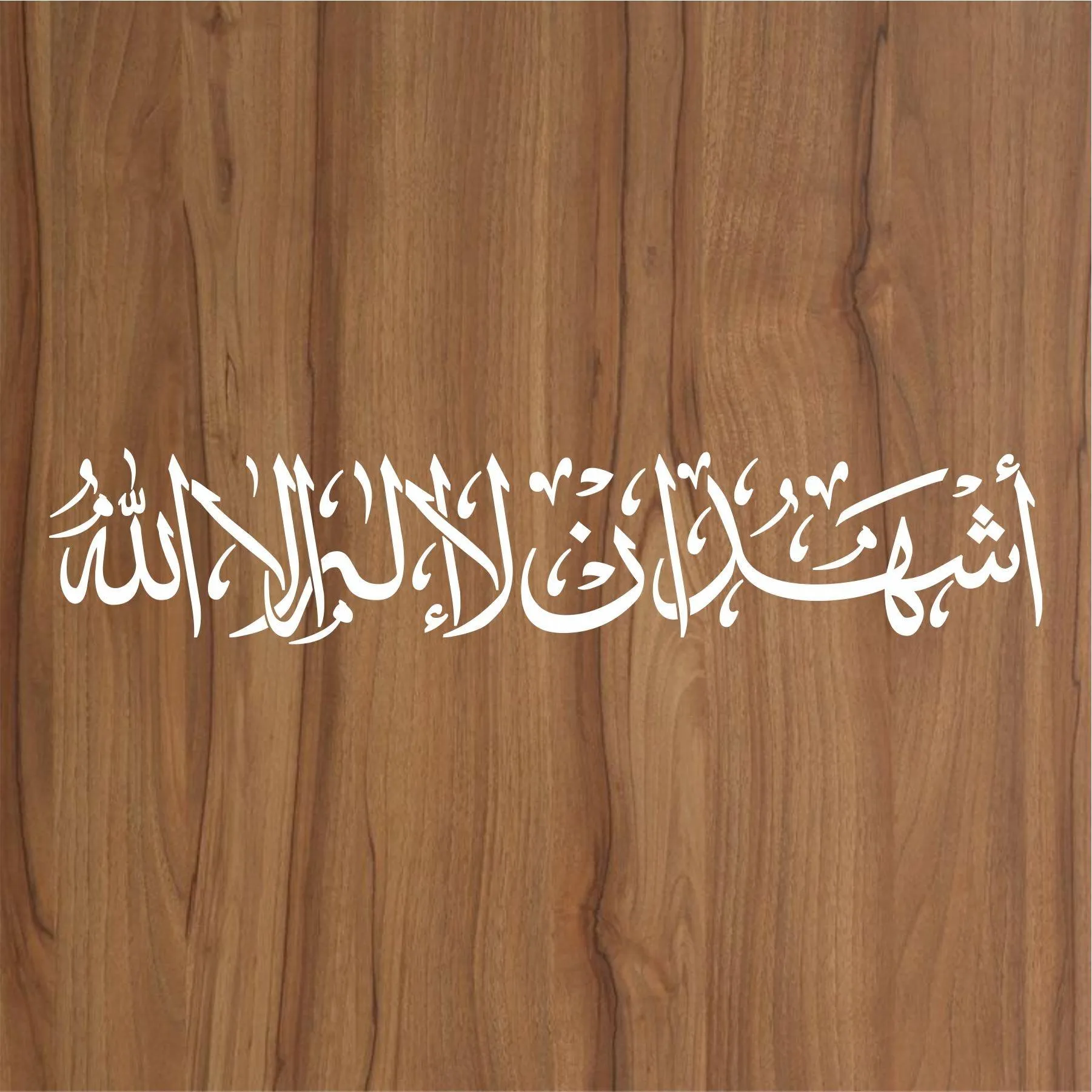 Ashadu an la ilaha illallah Calligraphy Islamic Reusable Stencil for Canvas and wall painting.ID#4076