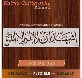 Ashadu an la ilaha illallah Calligraphy Islamic Reusable Stencil for Canvas and wall painting.ID#4076