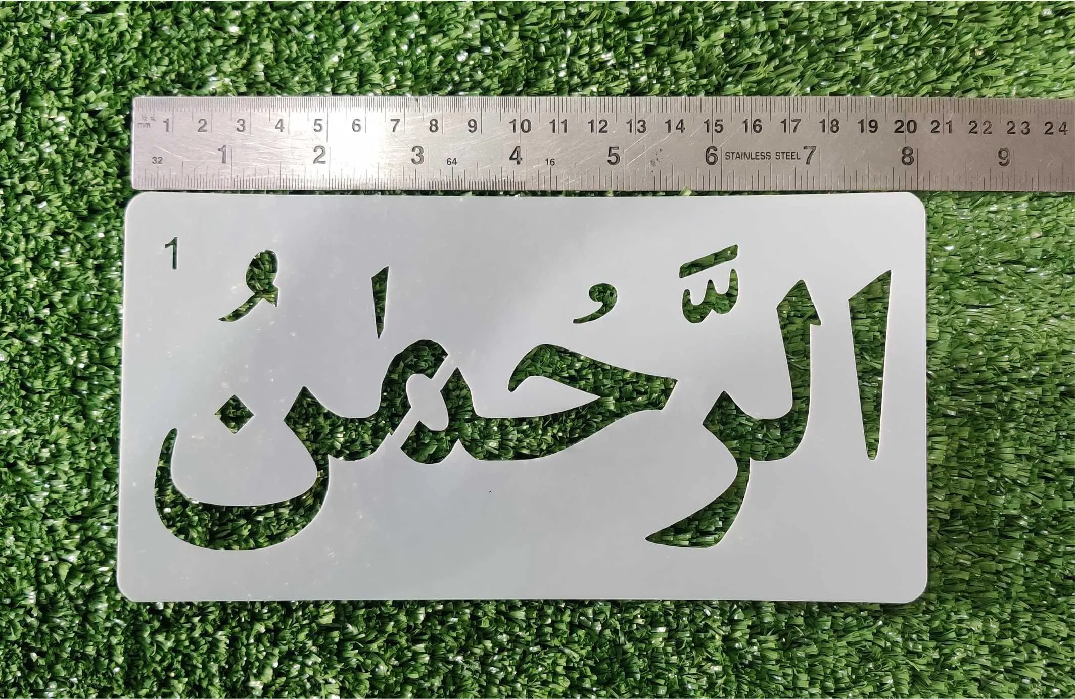 Asma ul husna Calligraphy Islamic Reusable Stencil for Canvas and wall painting.ID#4124