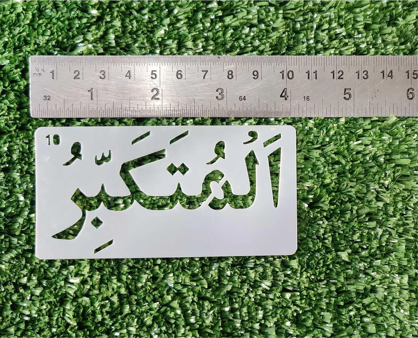 Asma ul husna Calligraphy Islamic Reusable Stencil for Canvas and wall painting.ID#4124