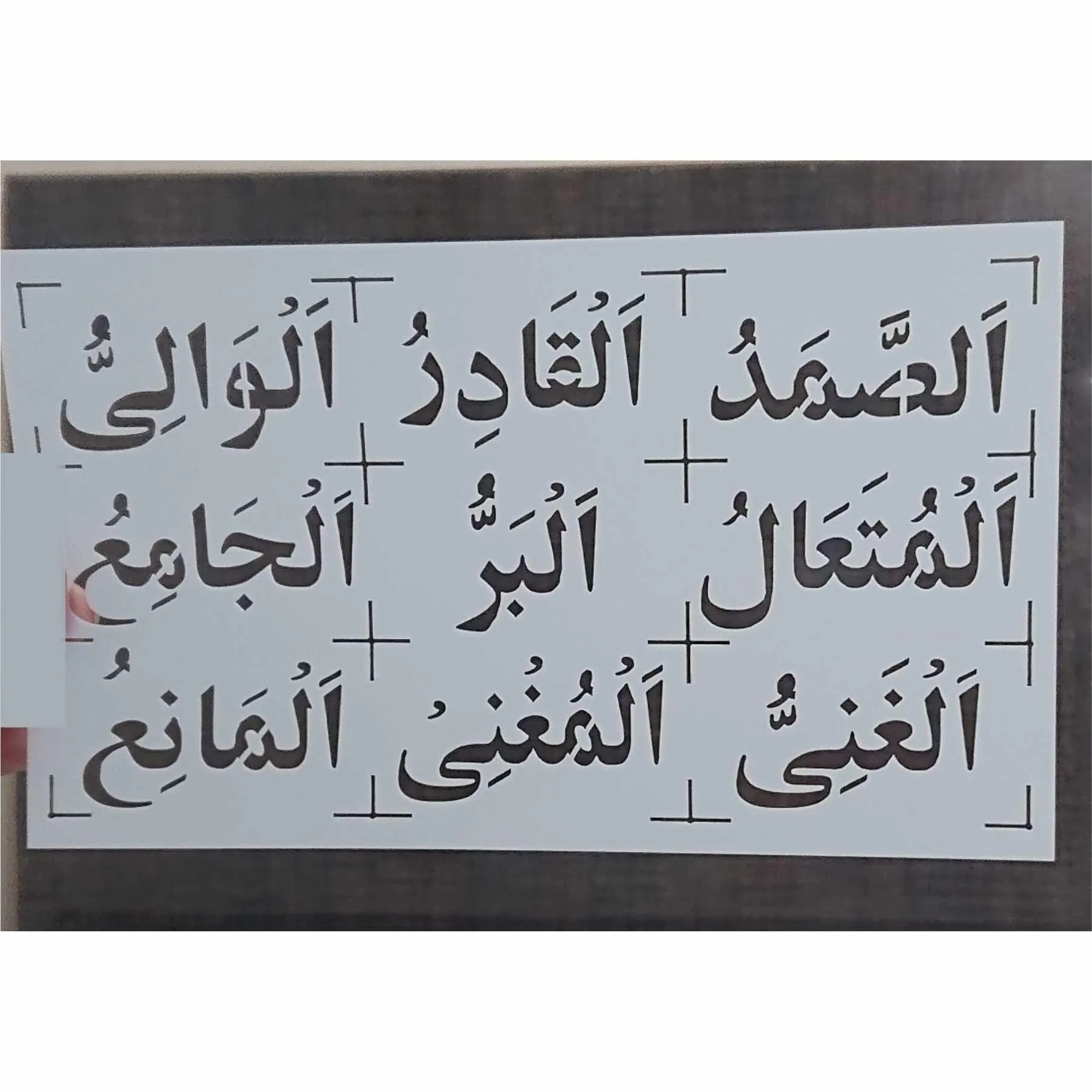 Asma ul husna Calligraphy Islamic Reusable Stencil for Canvas and wall painting.ID#4124