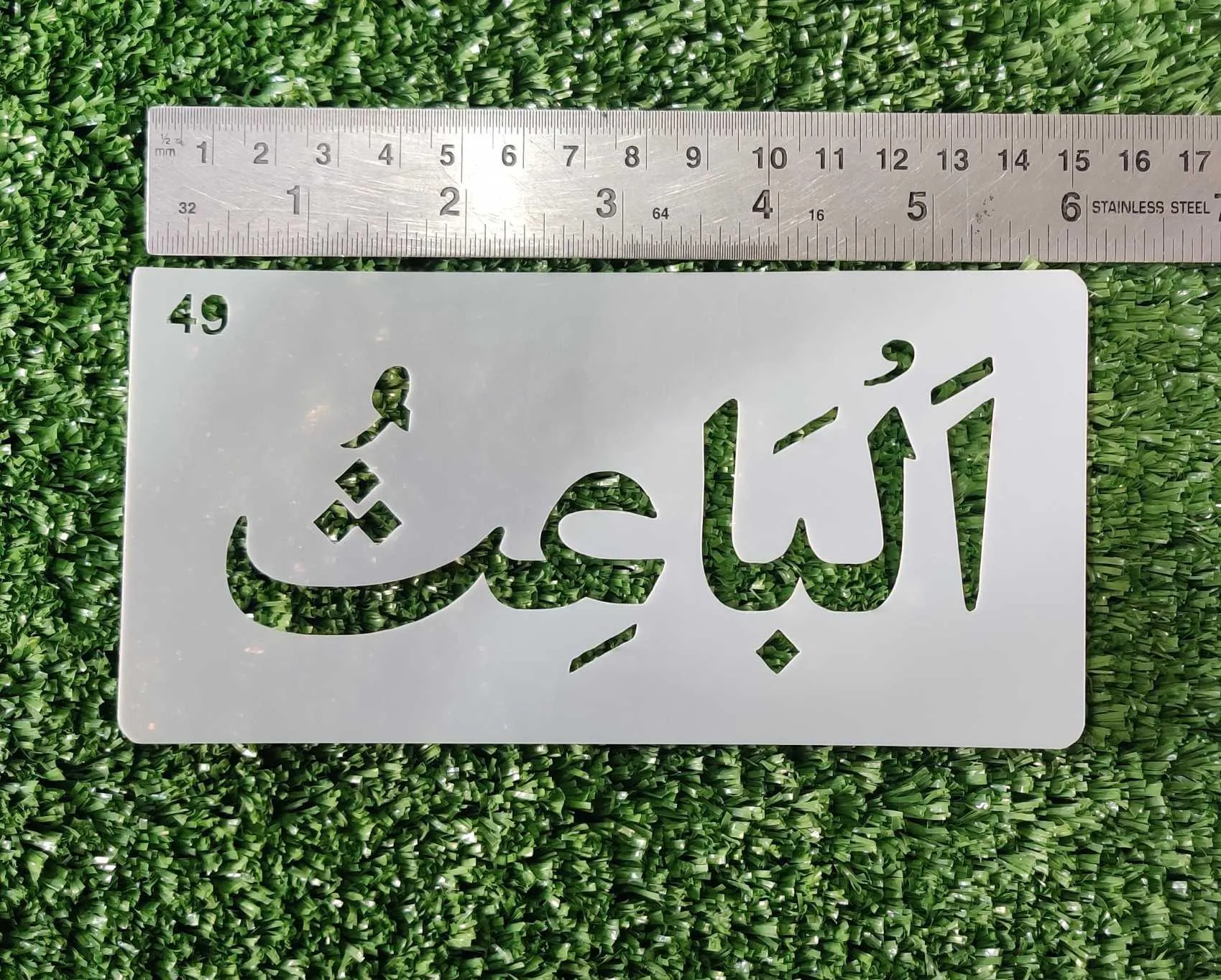 Asma ul husna Calligraphy Islamic Reusable Stencil for Canvas and wall painting.ID#4124