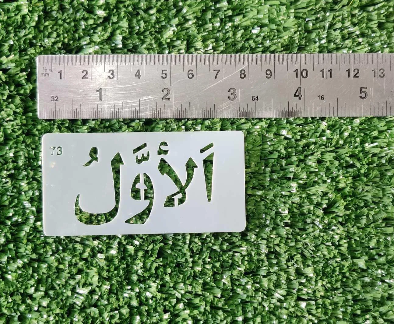 Asma ul husna Calligraphy Islamic Reusable Stencil for Canvas and wall painting.ID#4124