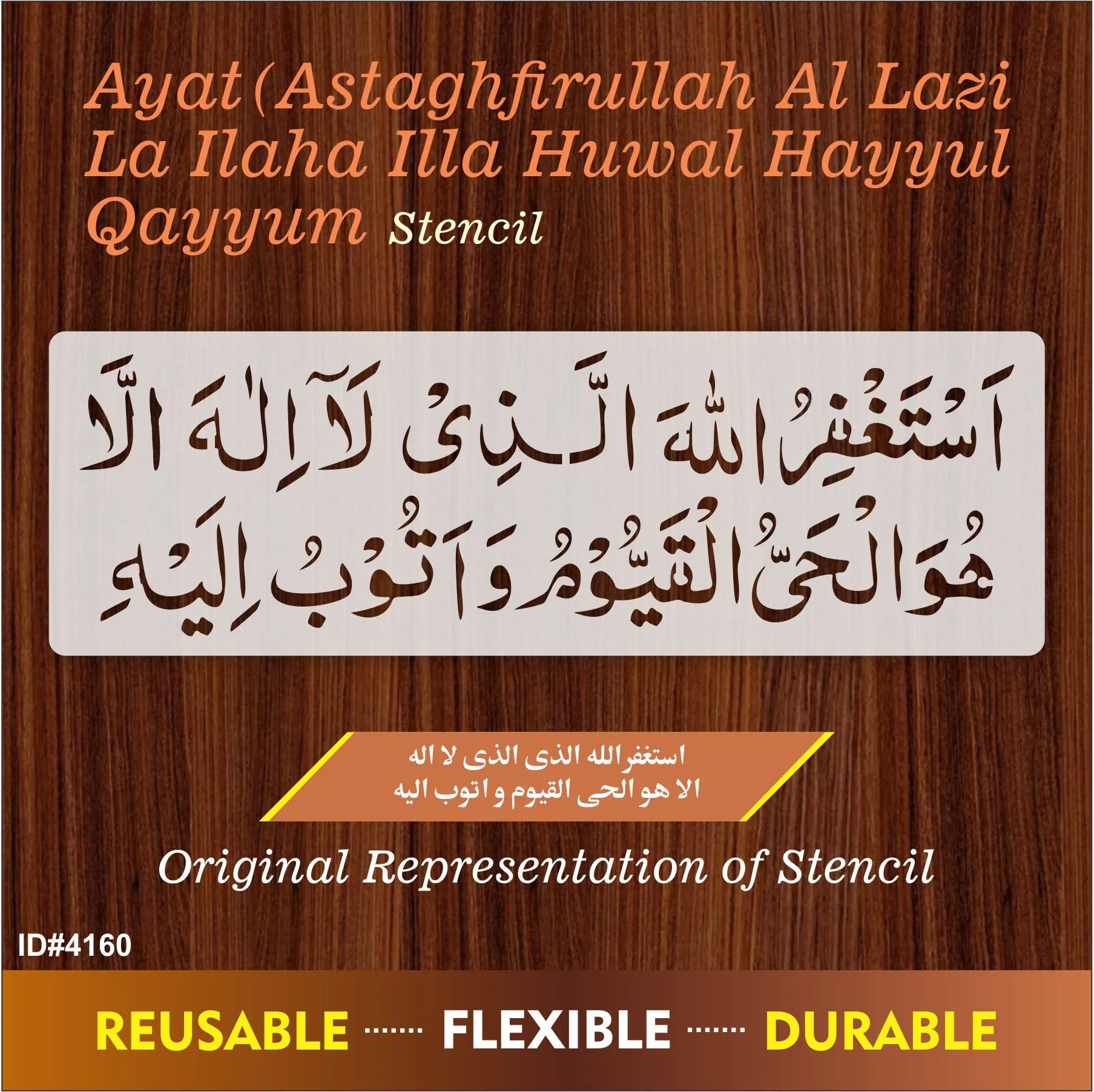 Ayat (Astaghfirullah al lazi la ilaha) Calligraphy Islamic Reusable Stencil for Canvas and wall painting.ID#4160