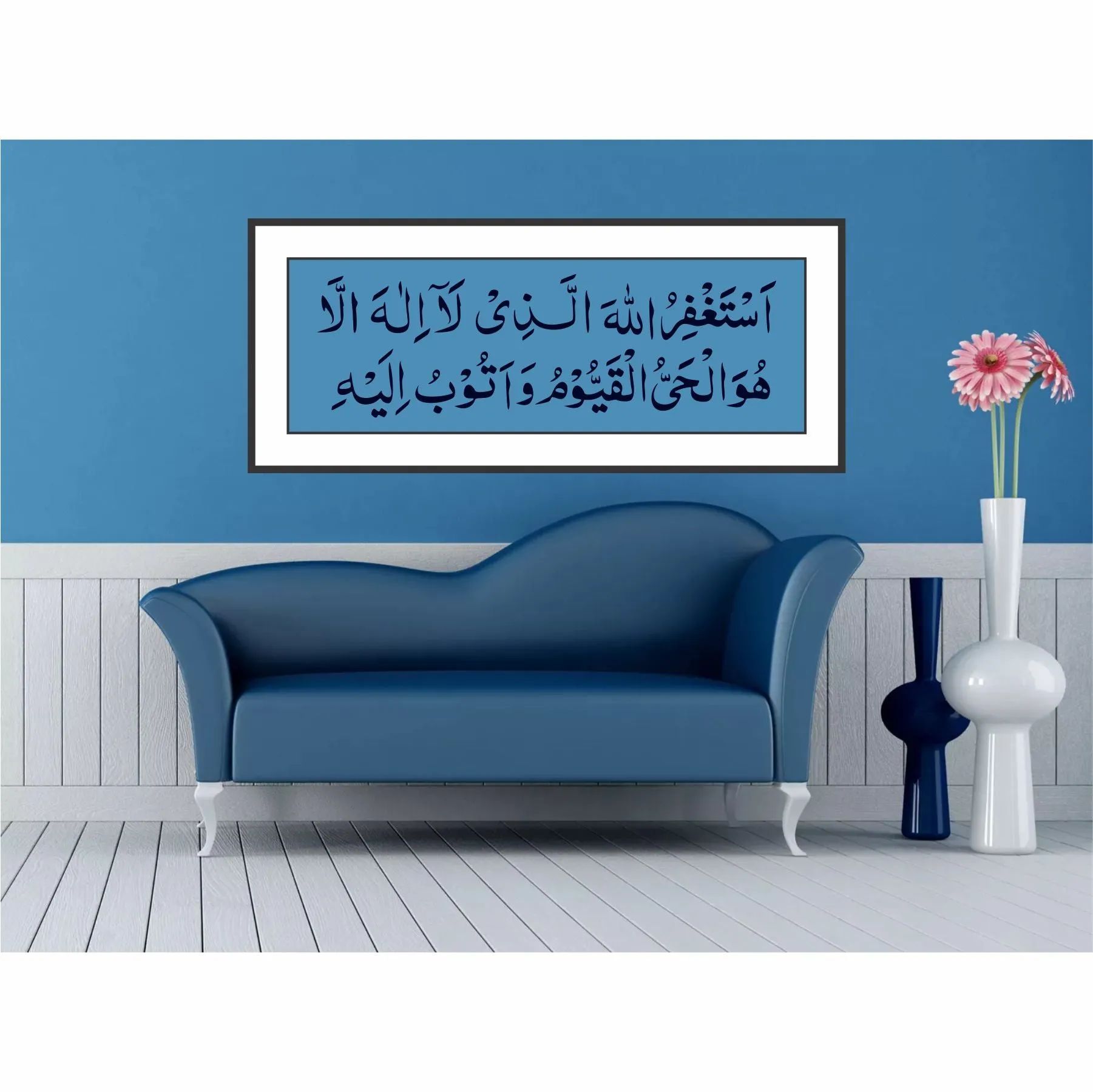 Ayat (Astaghfirullah al lazi la ilaha) Calligraphy Islamic Reusable Stencil for Canvas and wall painting.ID#4160
