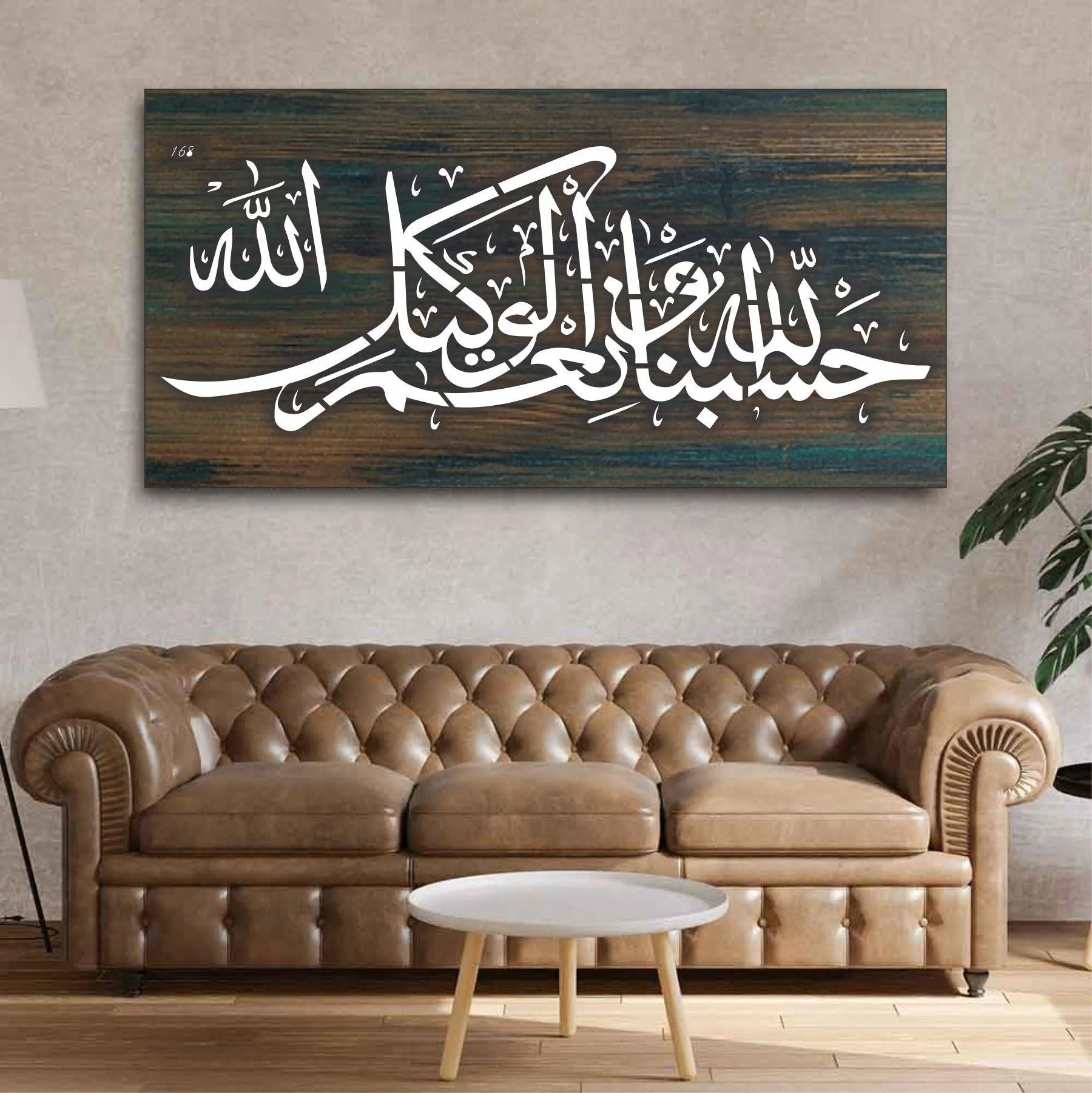 Ayat E Karima (hasbunallahu wa ni'mal wakeel) Calligraphy Islamic Reusable Stencil for Canvas and wall painting.ID#168