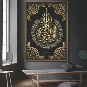 Ayat ul kursi (Al-Baqara 2:255) Calligraphy Islamic Reusable Stencil for Canvas and wall painting.ID# 307