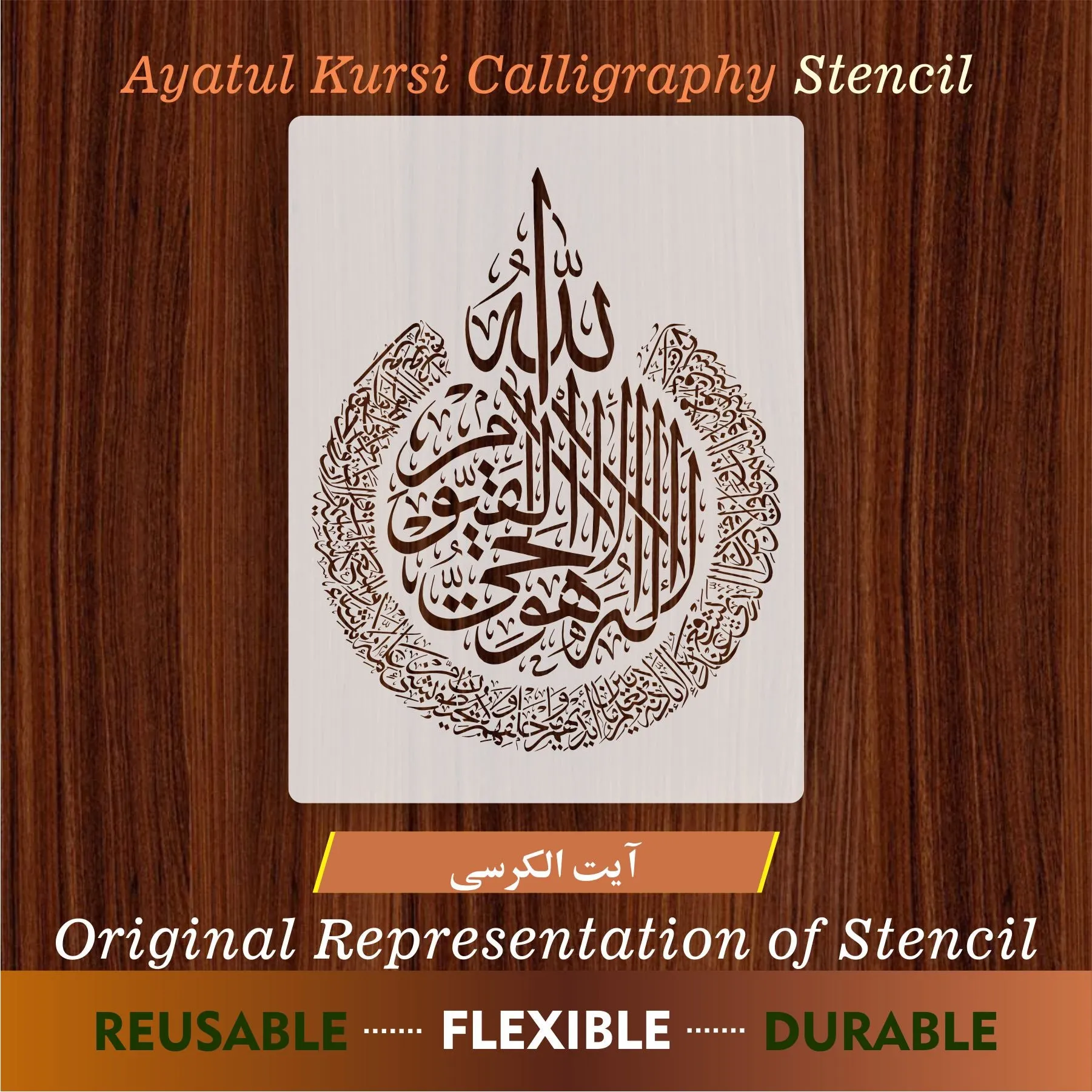 Ayat ul kursi (Al-Baqara 2:255) Calligraphy Islamic Reusable Stencil for Canvas and wall painting.ID# 307