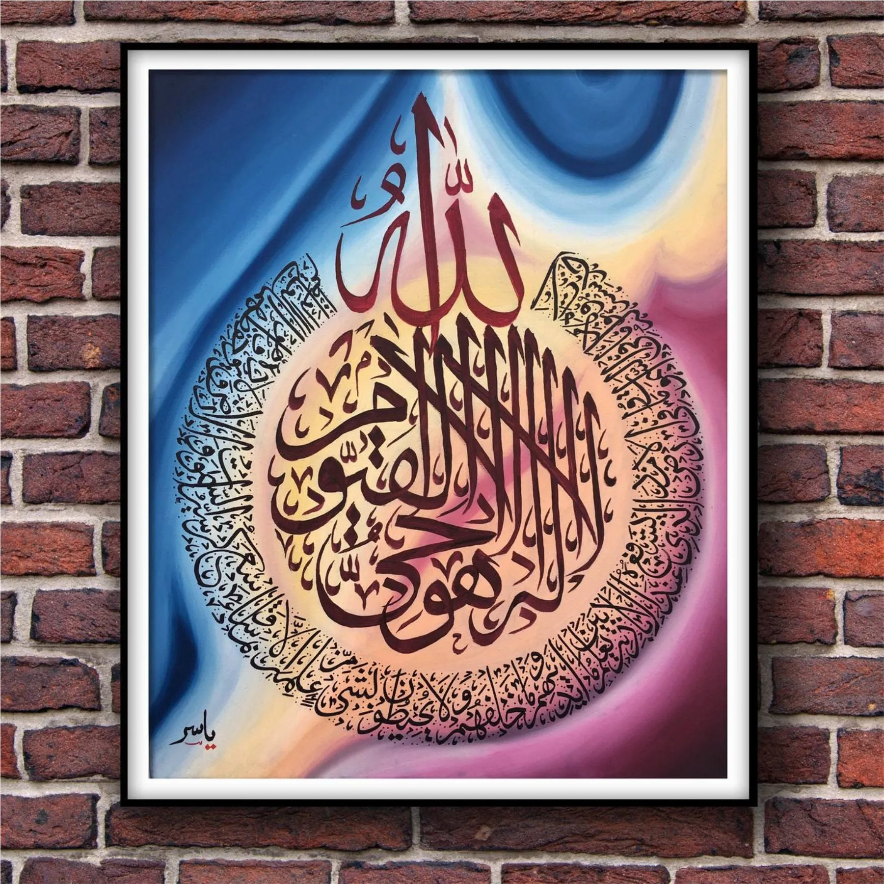 Ayat ul kursi (Al-Baqara 2:255) Calligraphy Islamic Reusable Stencil for Canvas and wall painting.ID# 307