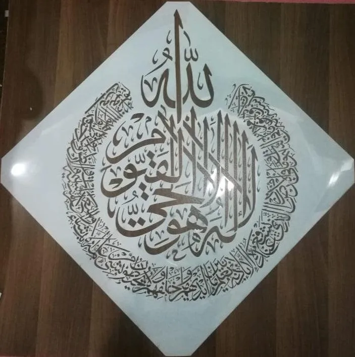 Ayat ul kursi (Al-Baqara 2:255) Calligraphy Islamic Reusable Stencil for Canvas and wall painting.ID# 307