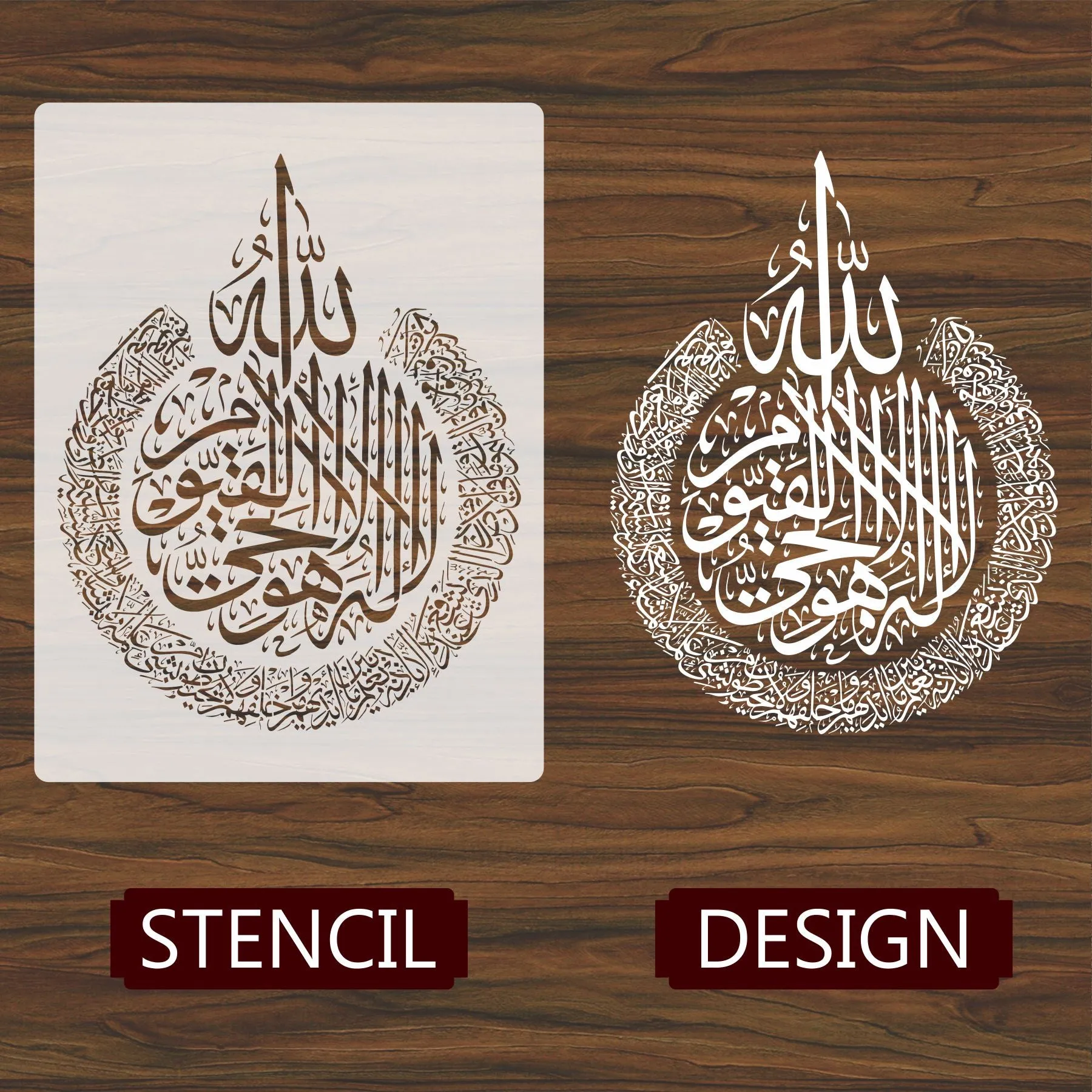 Ayat ul kursi (Al-Baqara 2:255) Calligraphy Islamic Reusable Stencil for Canvas and wall painting.ID# 307