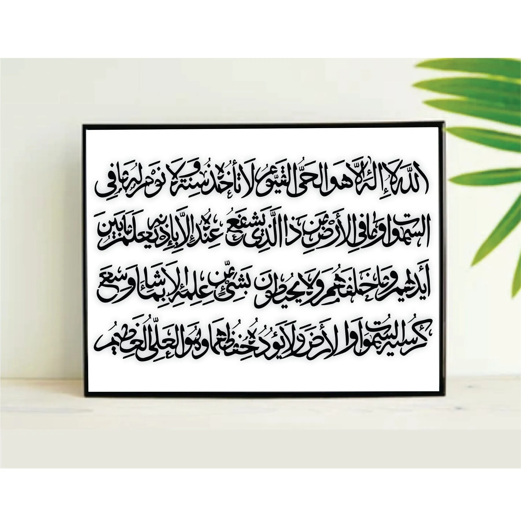 Ayat Ul Kursi Calligraphy Islamic Reusable Stencil for Canvas and wall painting.ID# 308