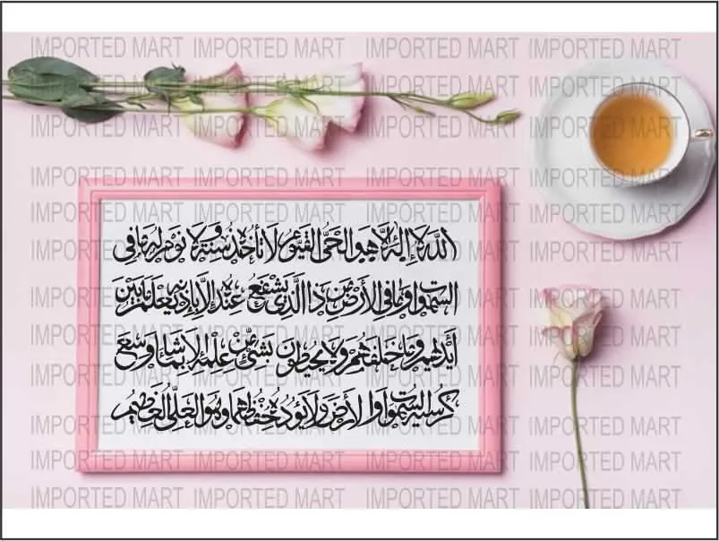 Ayat Ul Kursi Calligraphy Islamic Reusable Stencil for Canvas and wall painting.ID# 308