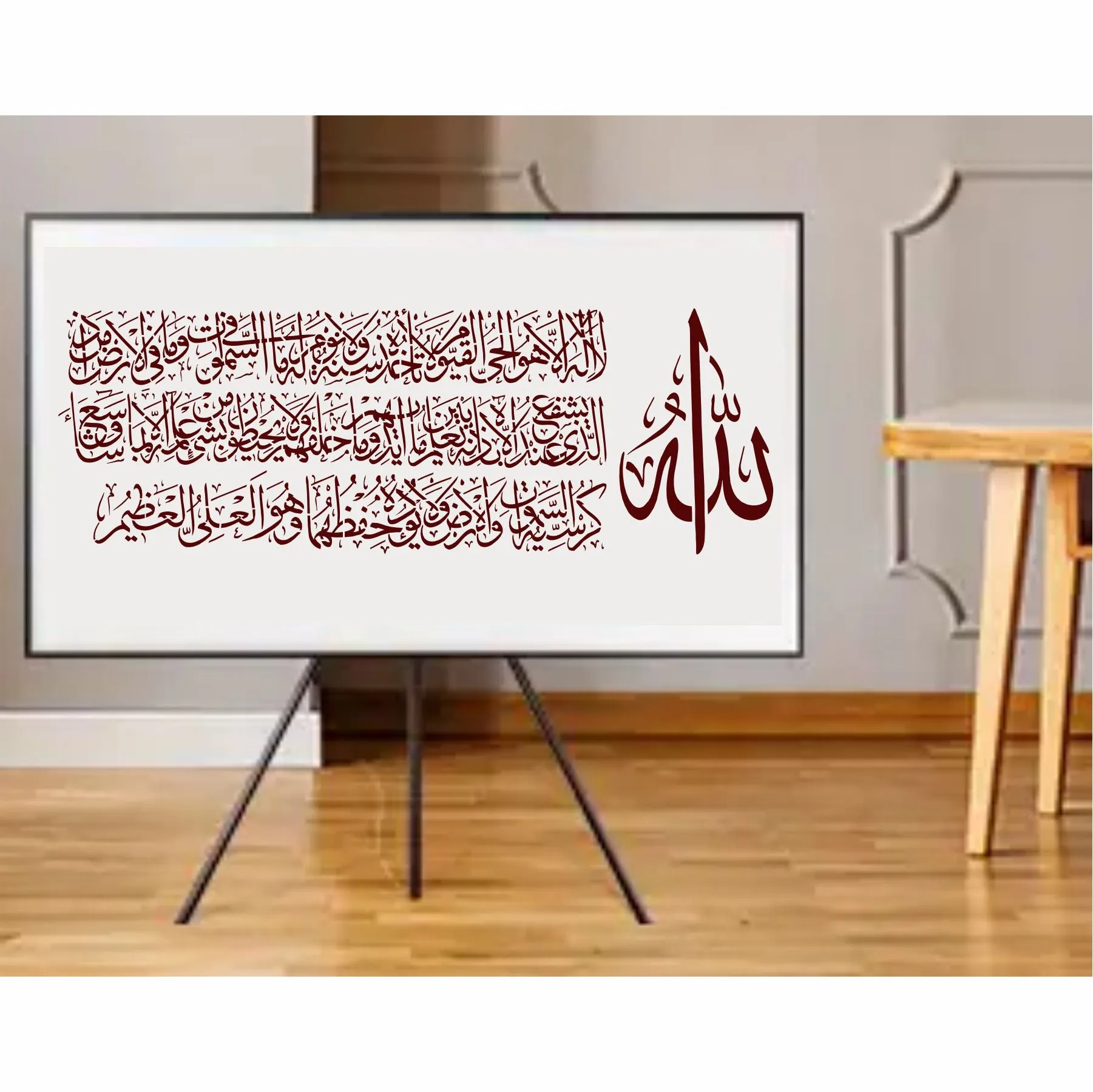 Ayat Ul Kursi Calligraphy Islamic Reusable Stencil for Canvas and wall painting.ID #312
