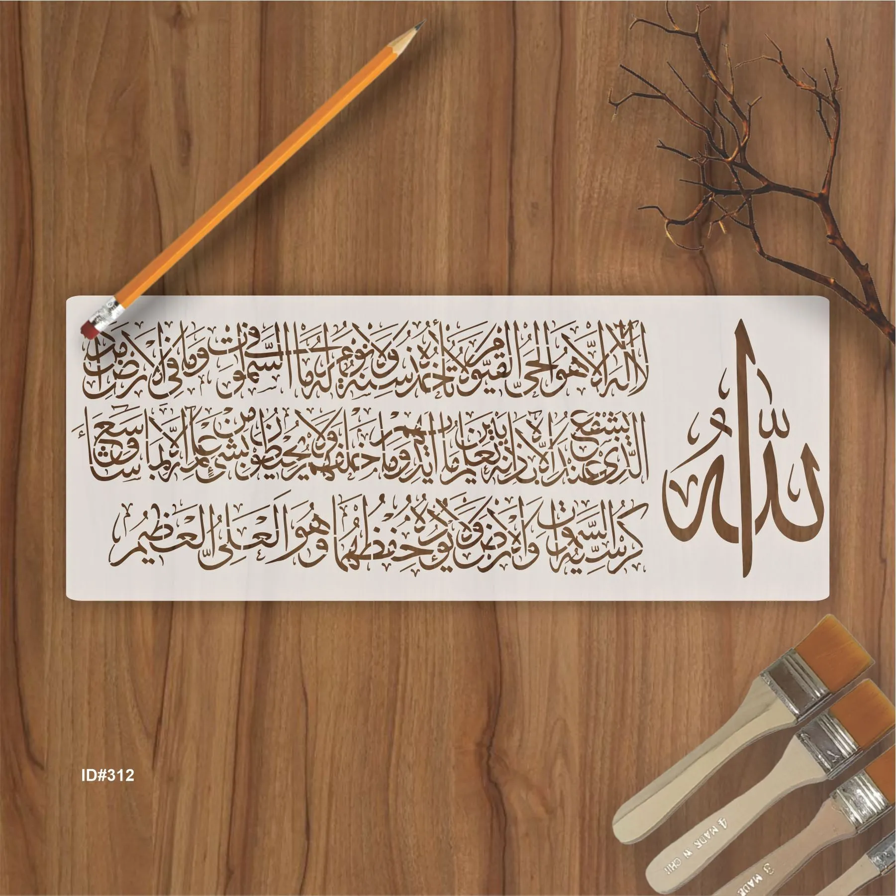 Ayat Ul Kursi Calligraphy Islamic Reusable Stencil for Canvas and wall painting.ID #312