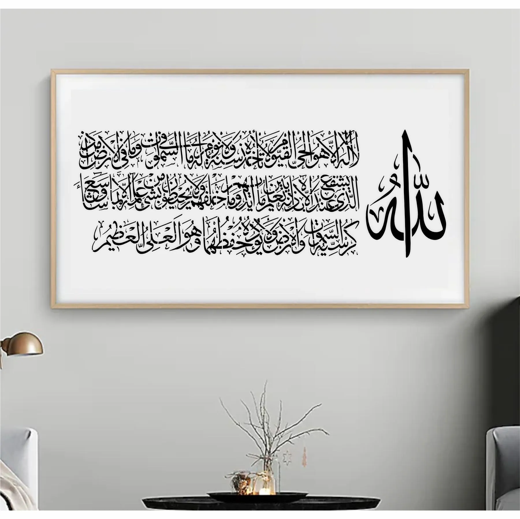 Ayat Ul Kursi Calligraphy Islamic Reusable Stencil for Canvas and wall painting.ID #312