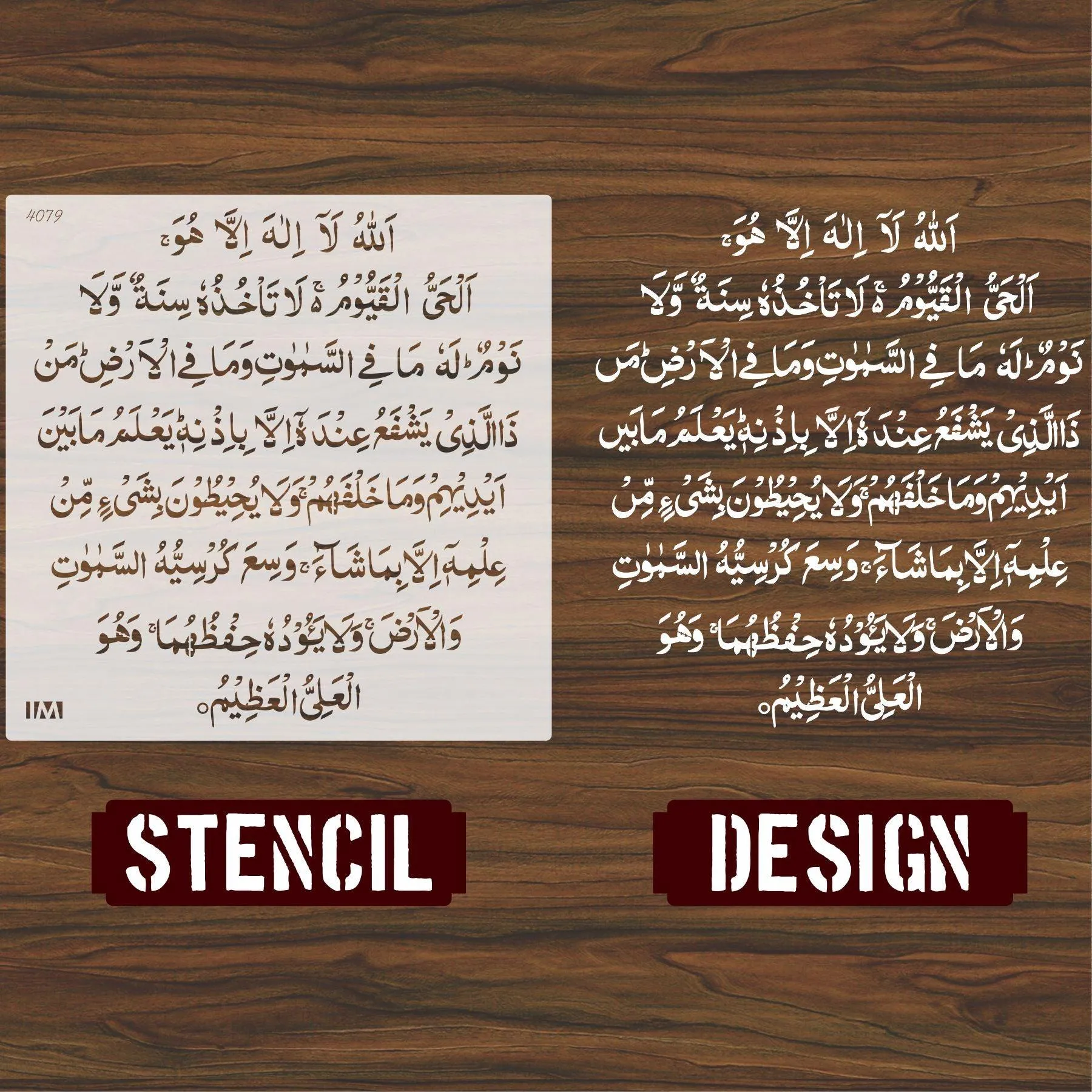 Ayat-ul-kursi Calligraphy Islamic Reusable Stencil for Canvas and wall painting.ID#4079