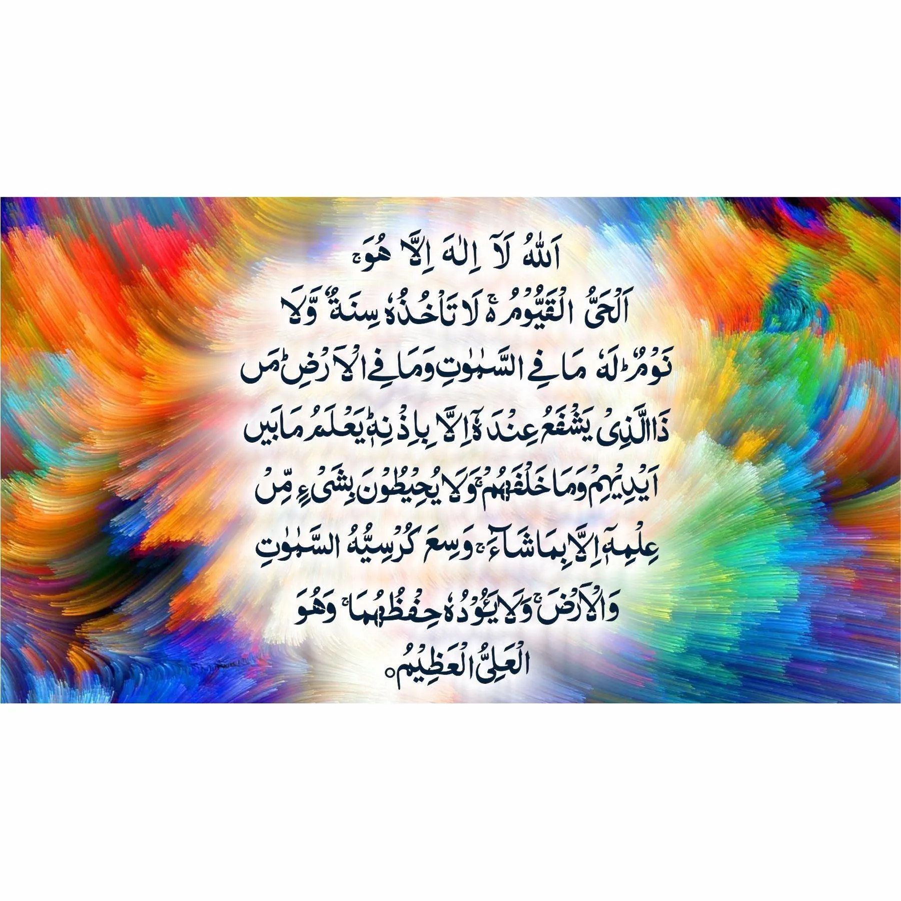 Ayat-ul-kursi Calligraphy Islamic Reusable Stencil for Canvas and wall painting.ID#4079