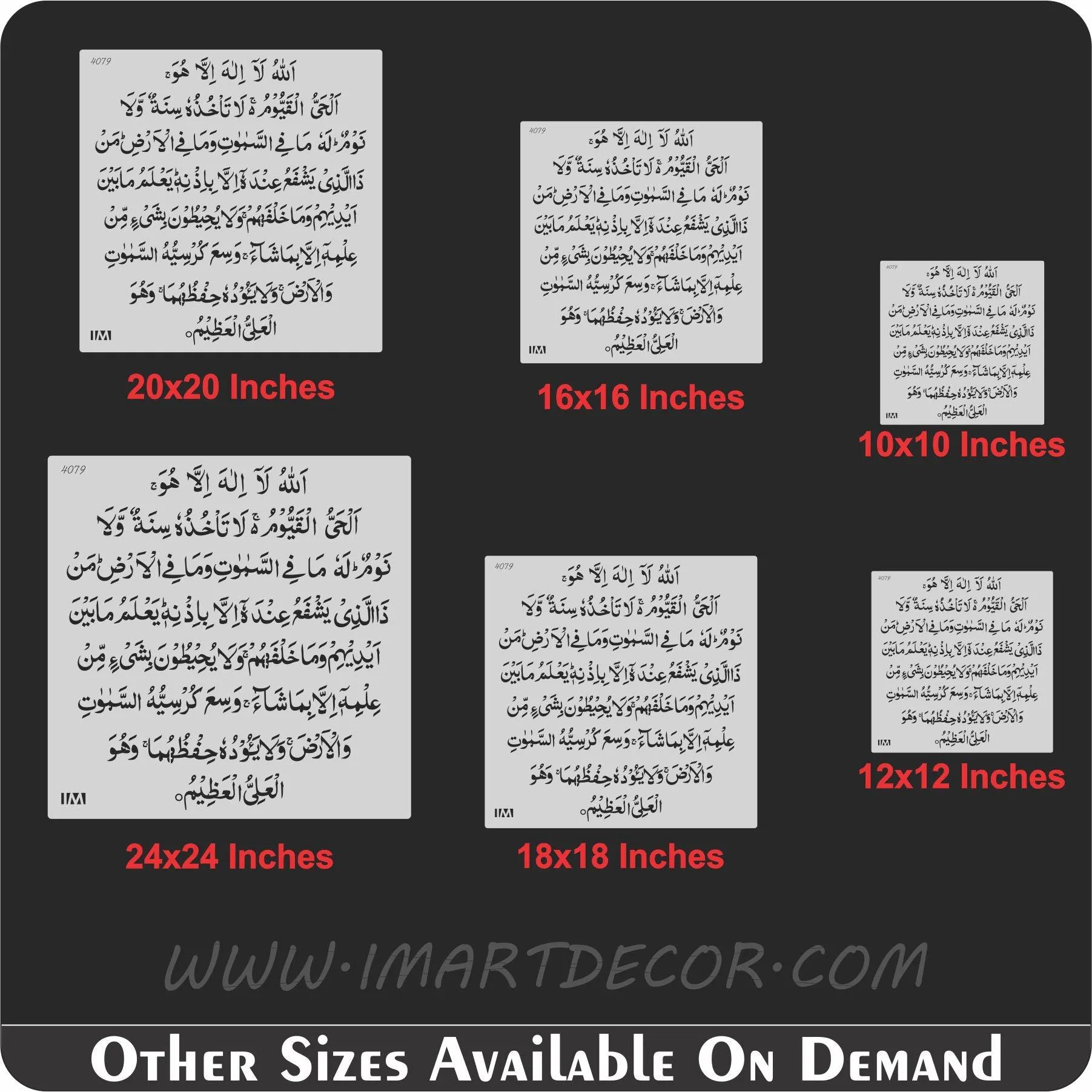 Ayat-ul-kursi Calligraphy Islamic Reusable Stencil for Canvas and wall painting.ID#4079