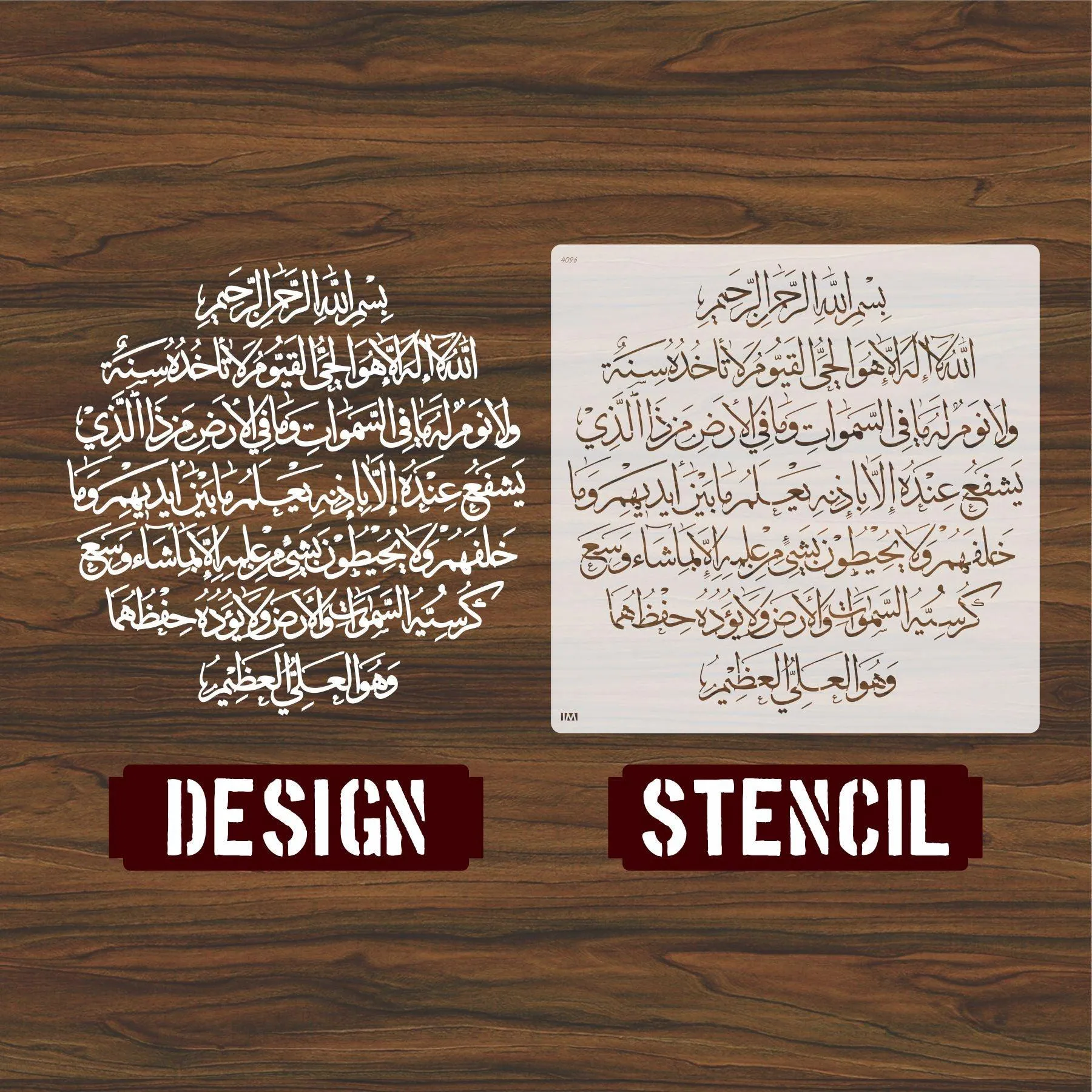 AYAT UL KURSI Calligraphy Islamic Reusable Stencil for Canvas and wall painting.ID#4096