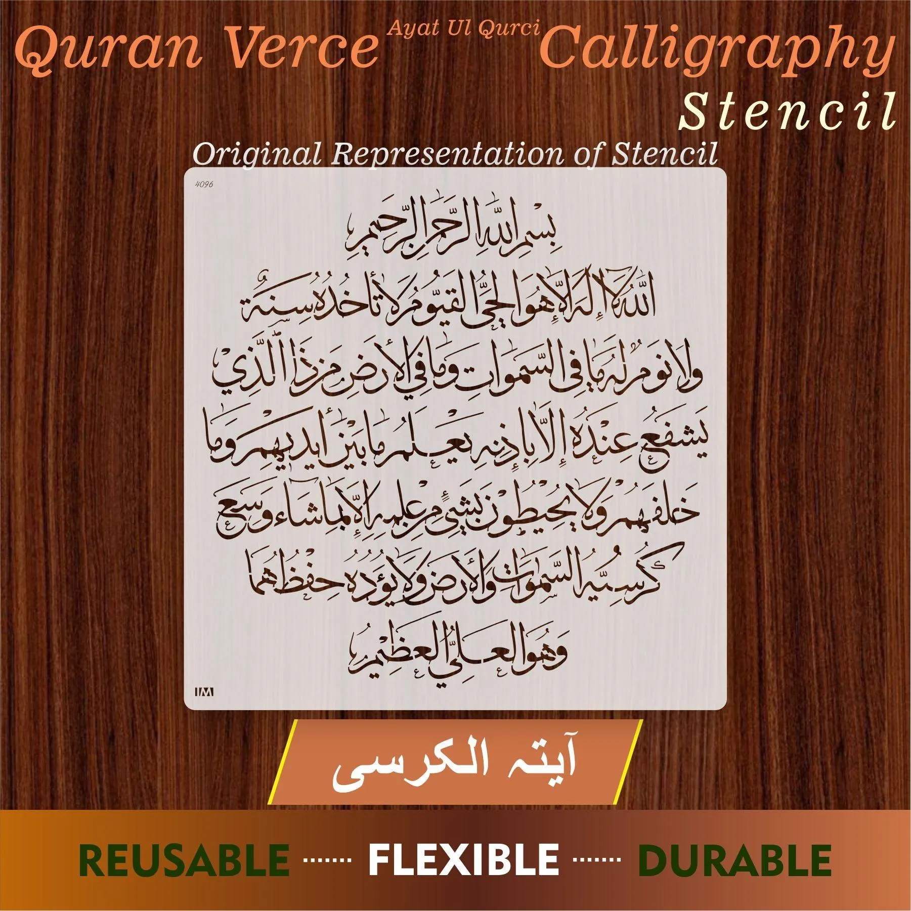 AYAT UL KURSI Calligraphy Islamic Reusable Stencil for Canvas and wall painting.ID#4096