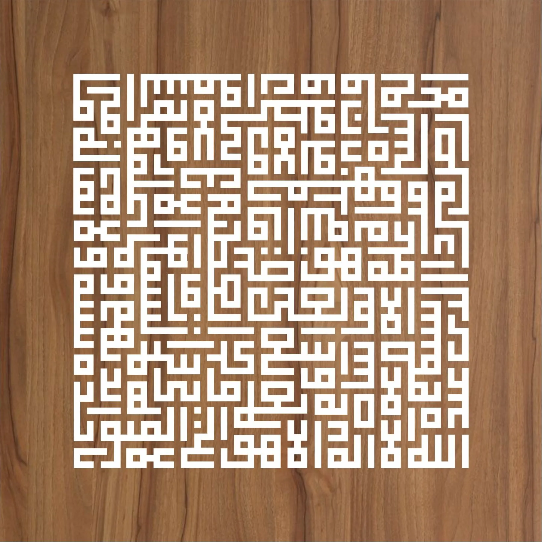 Ayat Ul Kursi Calligraphy Islamic Reusable Stencil for Canvas and wall painting.ID#4147