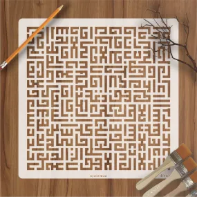 Ayat Ul Kursi Calligraphy Islamic Reusable Stencil for Canvas and wall painting.ID#4147