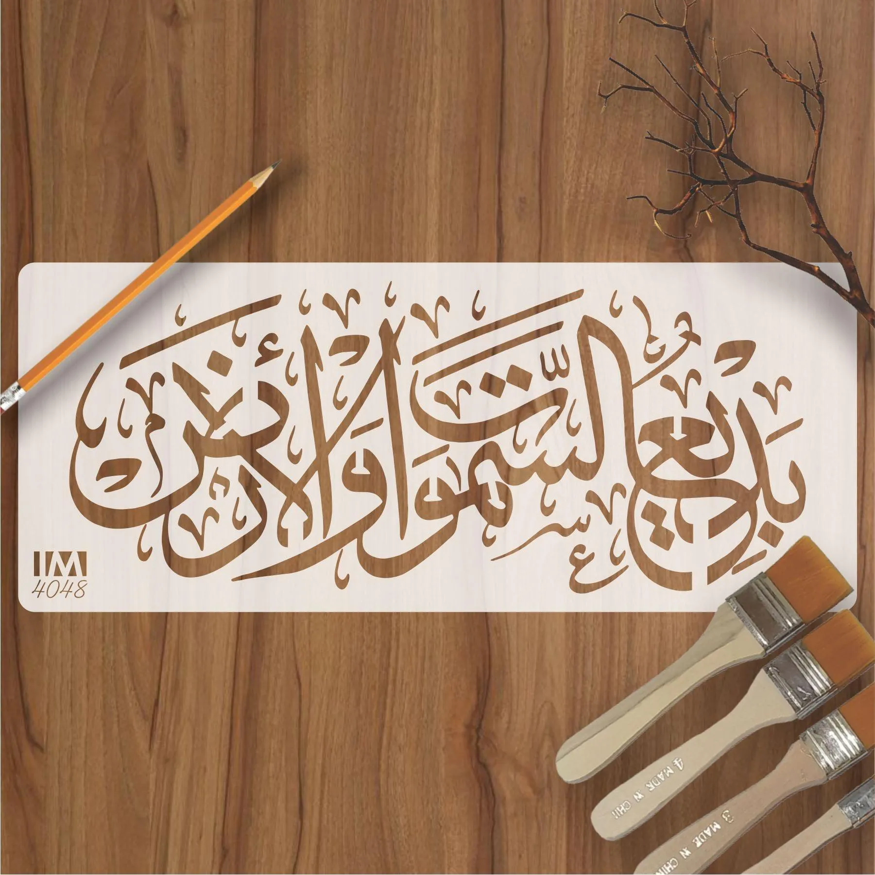 badi us samawati wal ard Calligraphy Islamic Reusable Stencil for Canvas and wall painting.ID#4048
