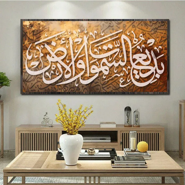 badi us samawati wal ard Calligraphy Islamic Reusable Stencil for Canvas and wall painting.ID#4048